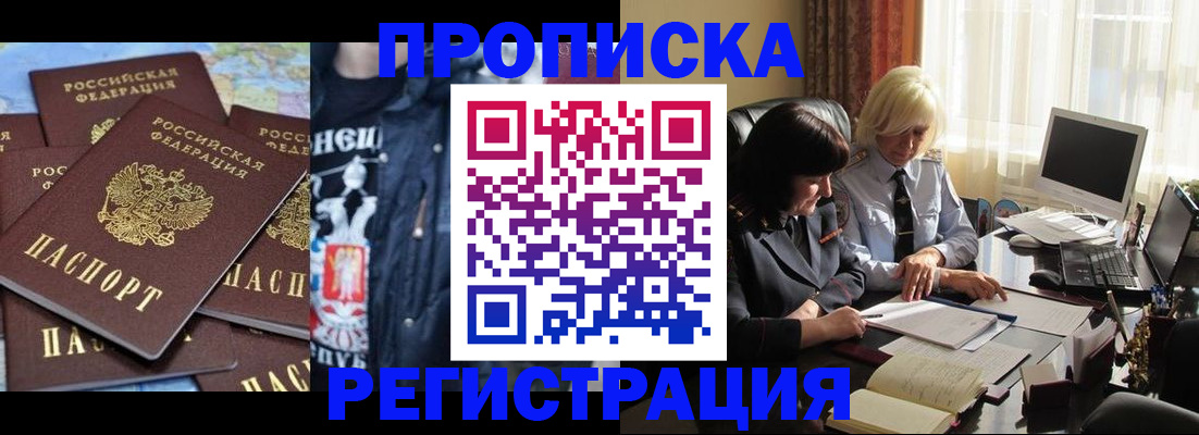 временная регистрация в квартире в Пушкино